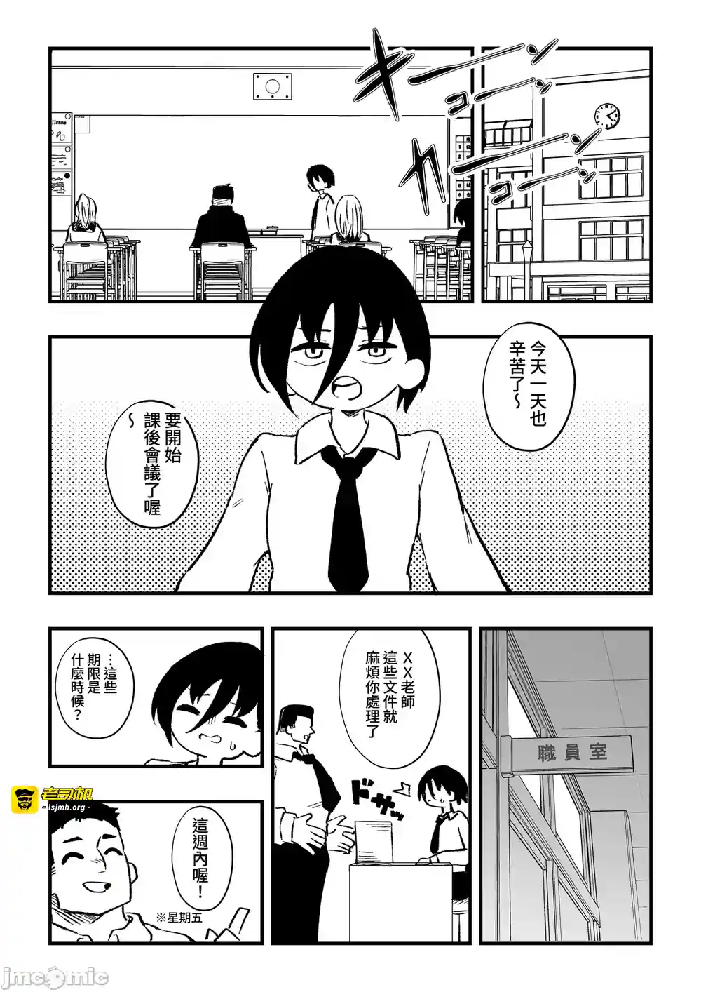 漫画页面