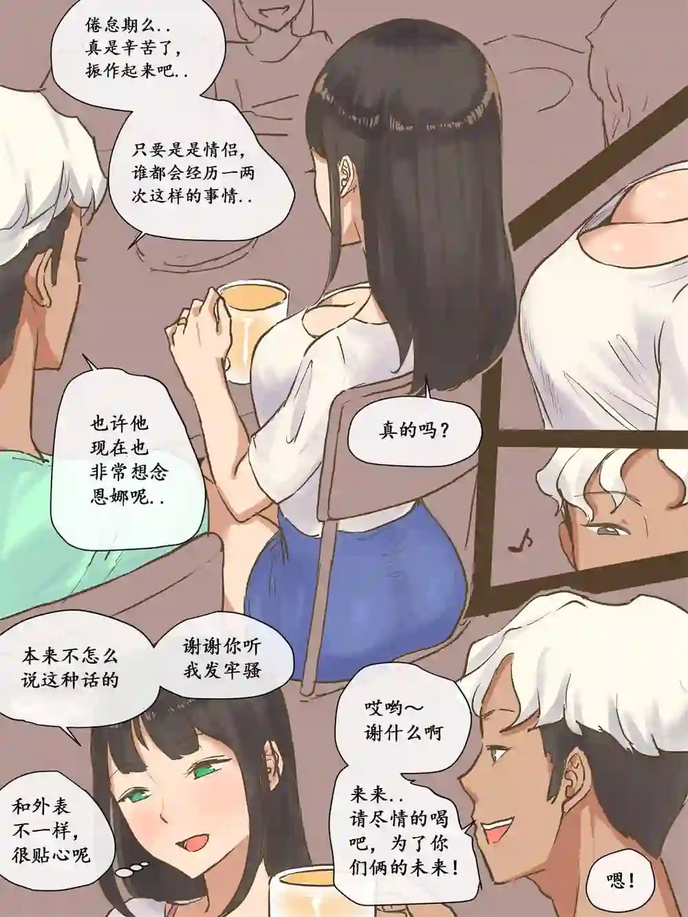 漫画页面