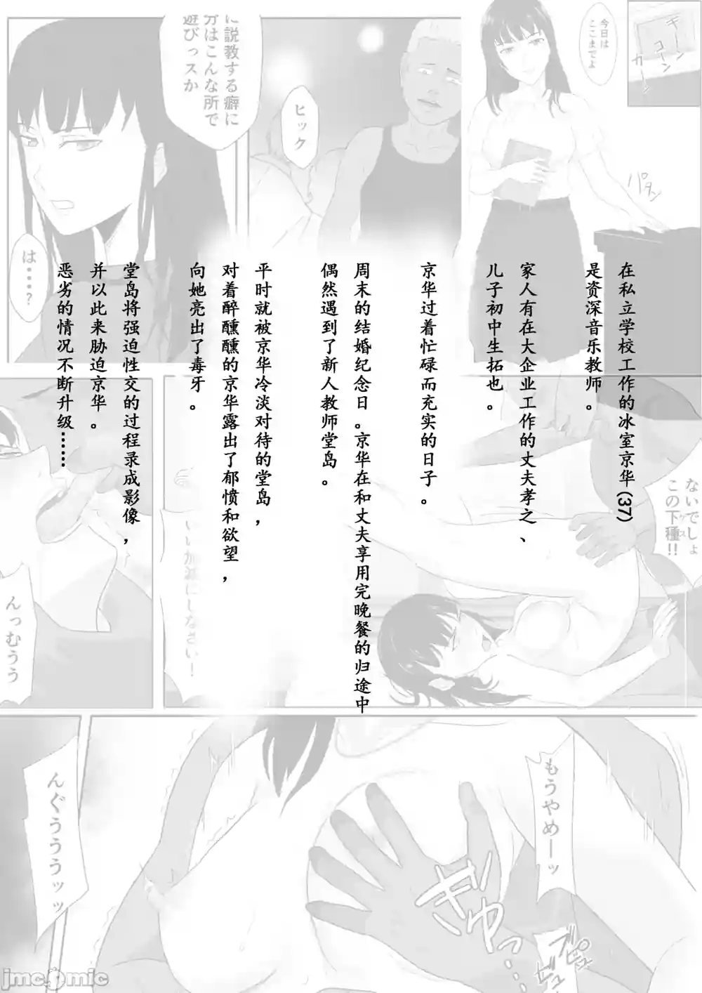 漫画页面