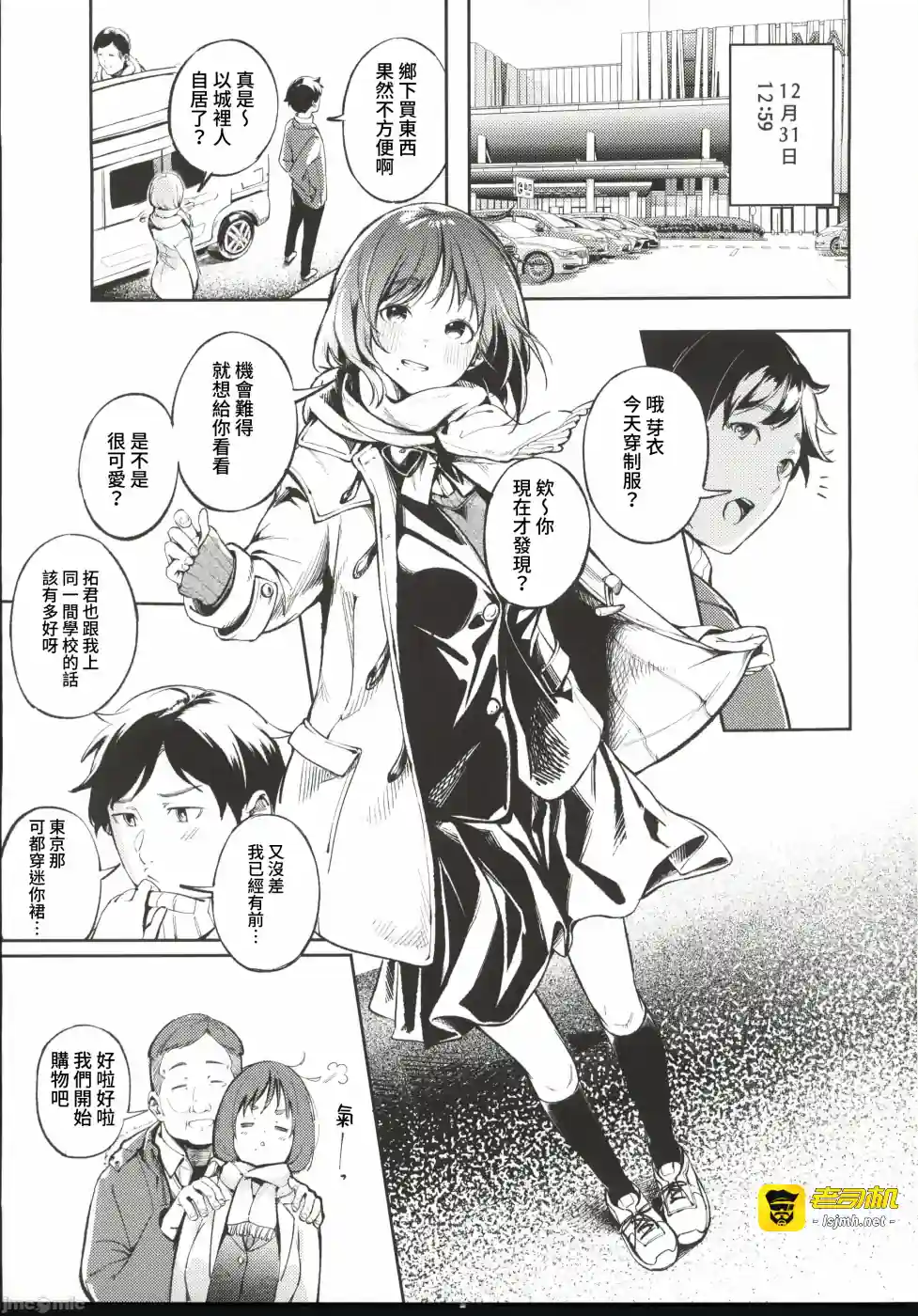 漫画页面