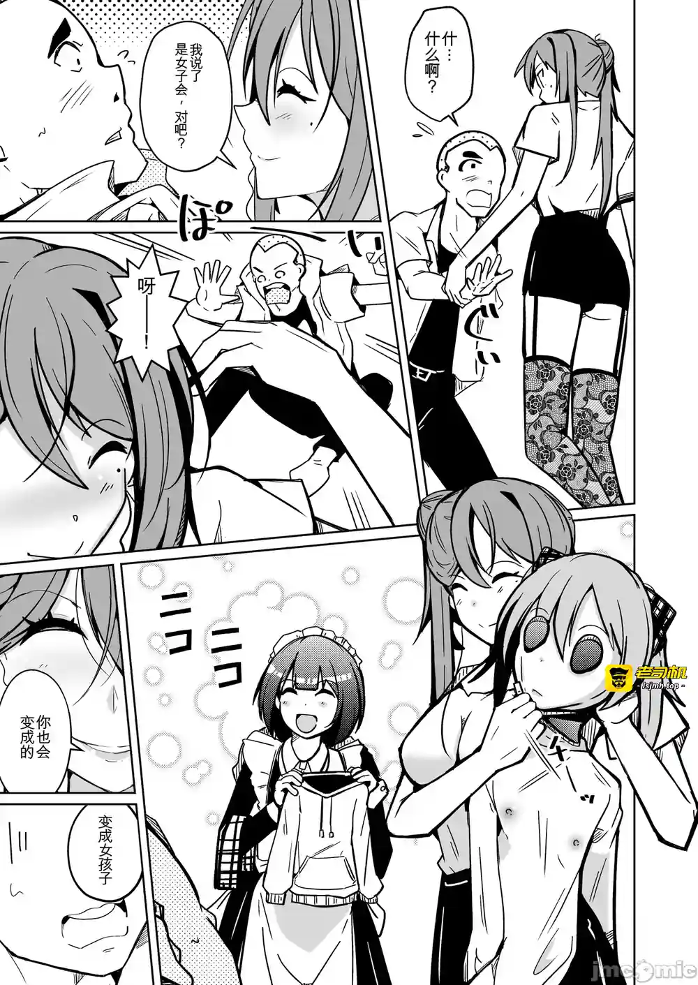 漫画页面