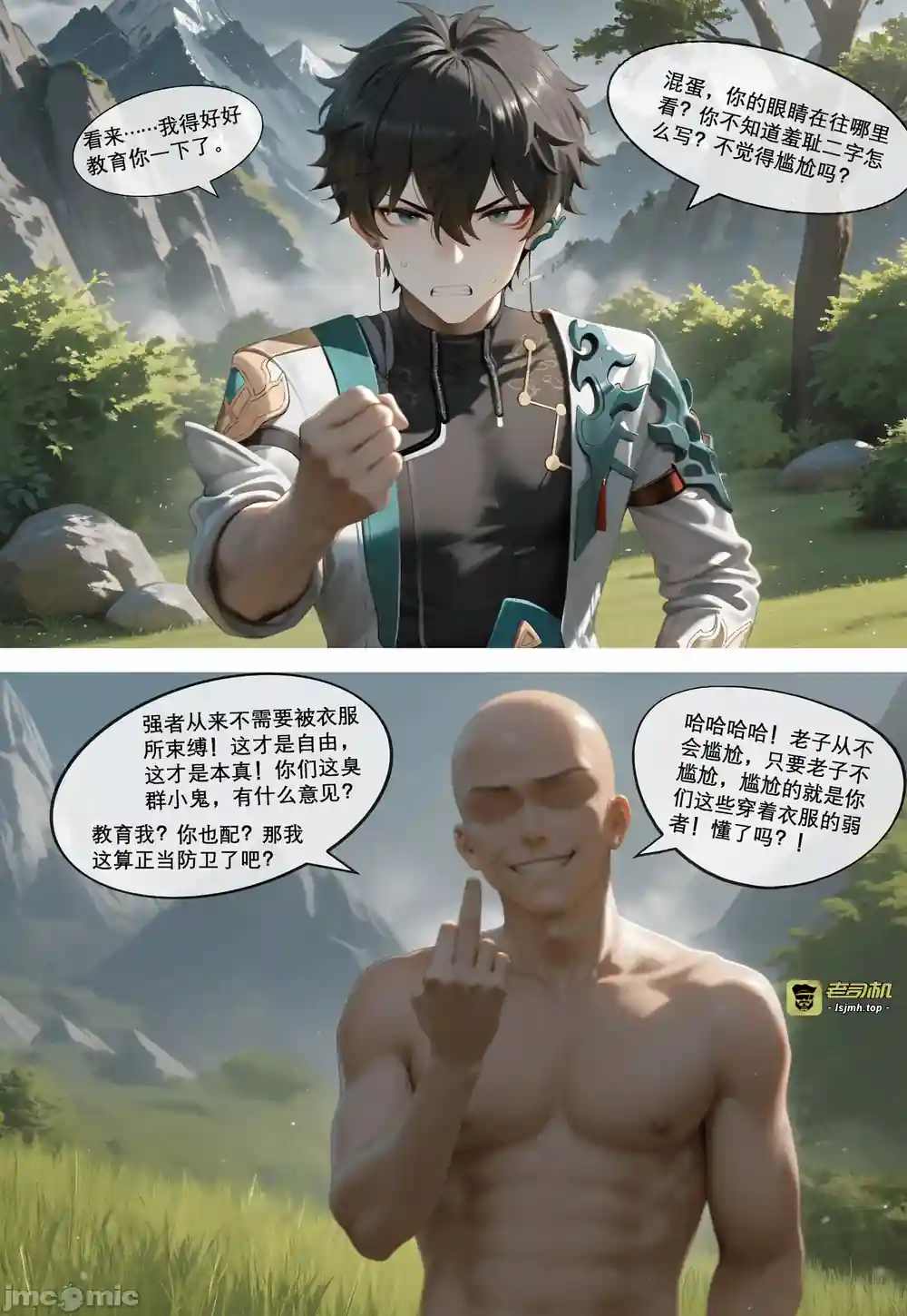漫画页面