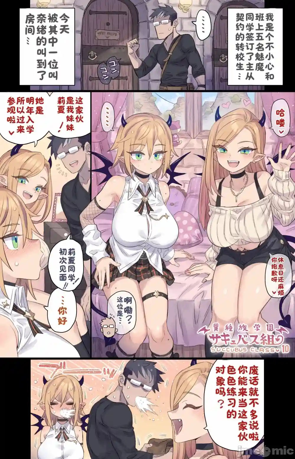 漫画页面