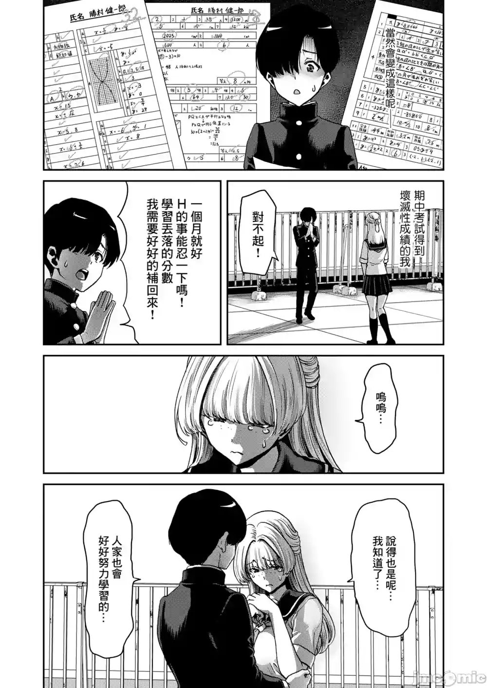 漫画页面