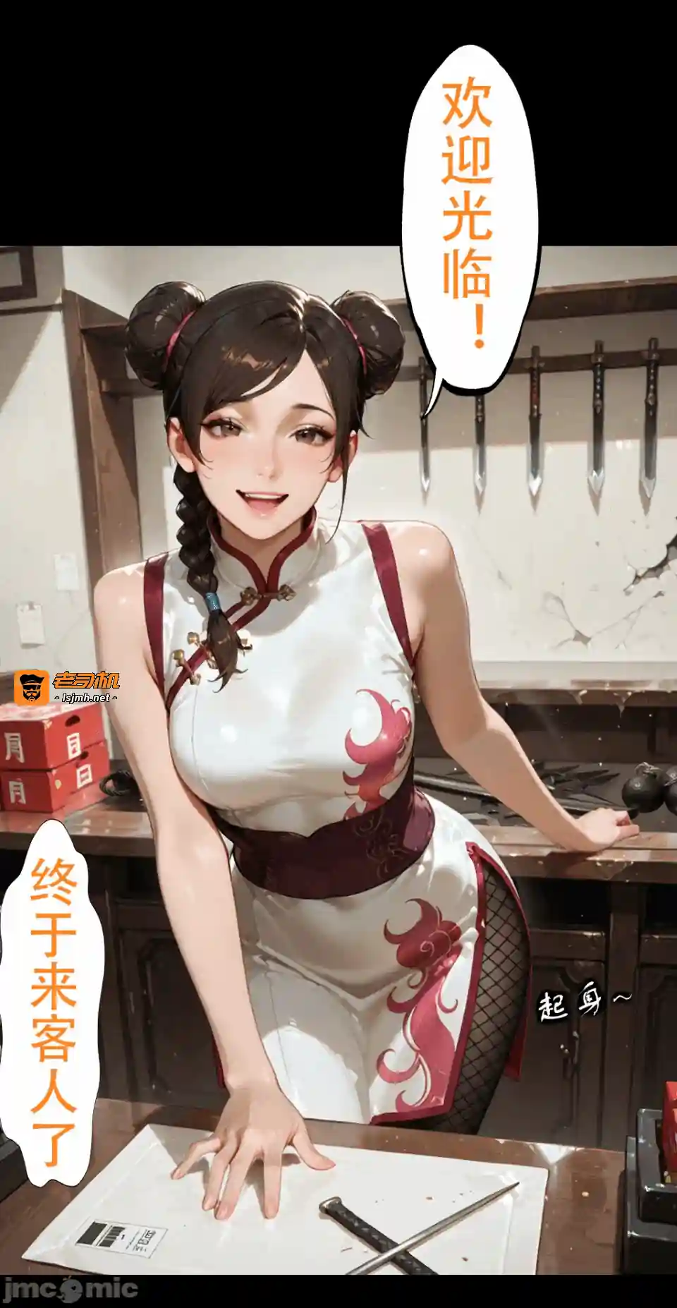 漫画页面