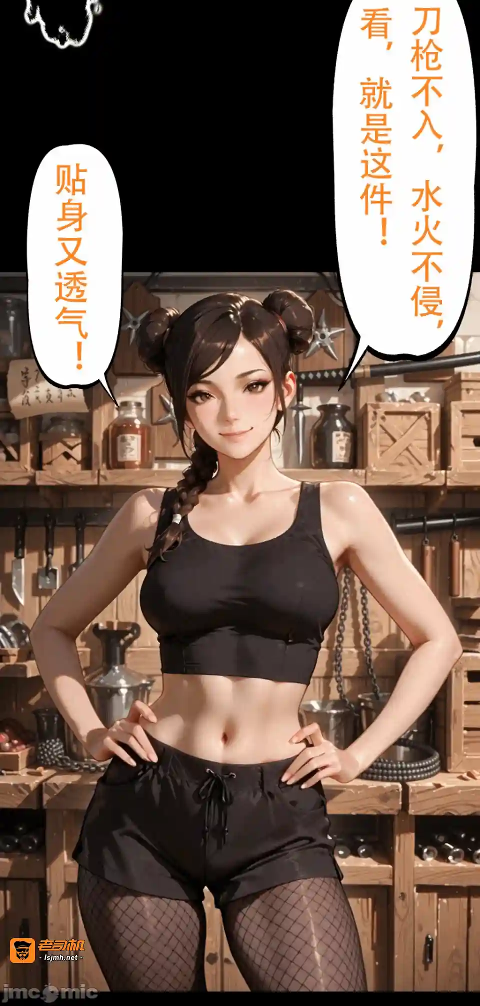 漫画页面