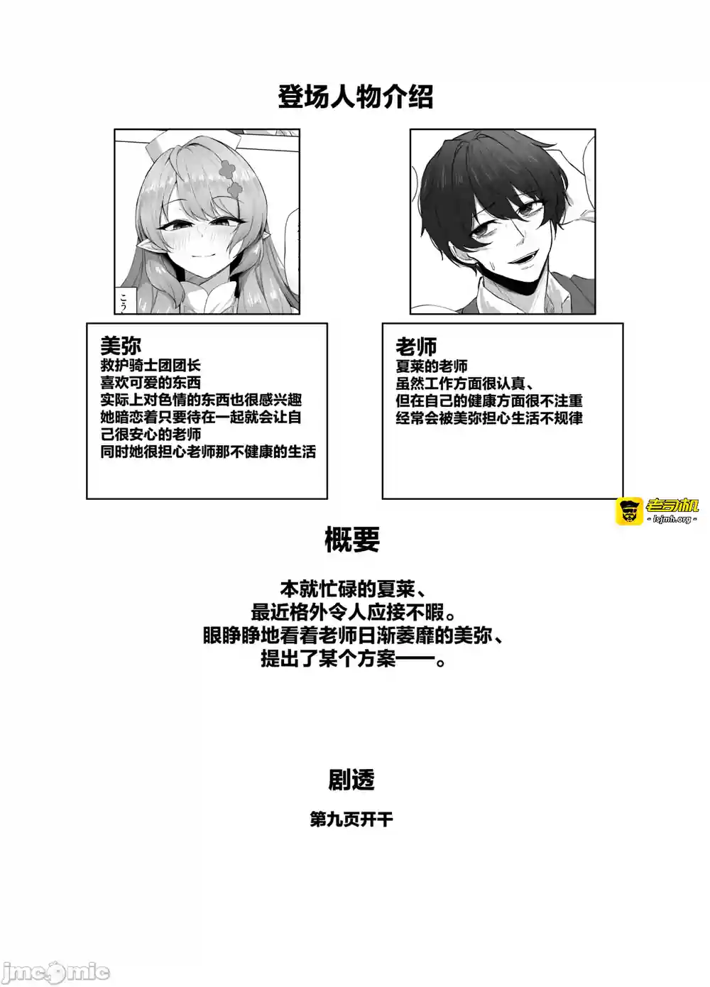 漫画页面