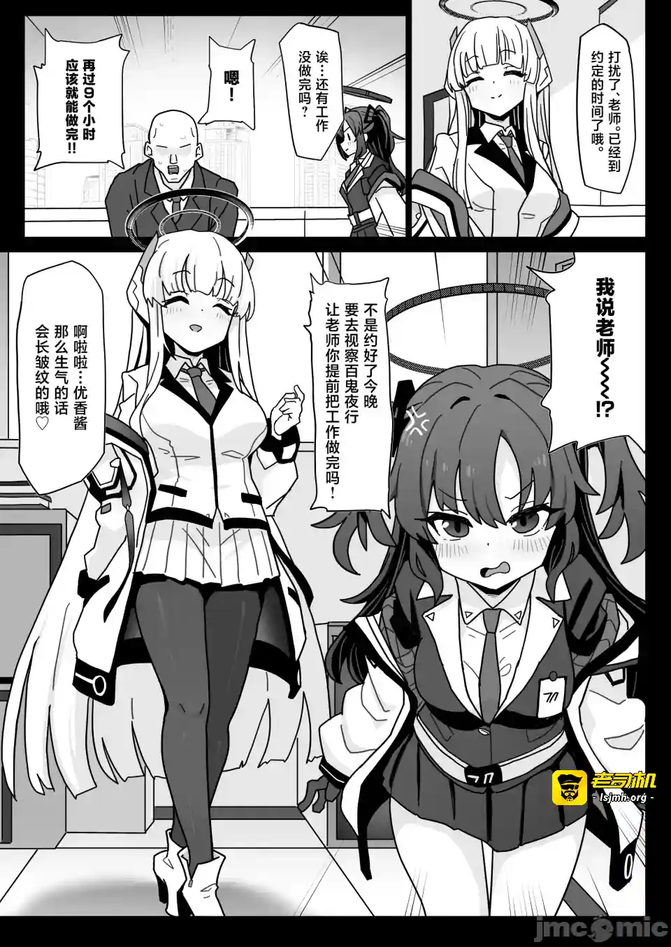 漫画页面