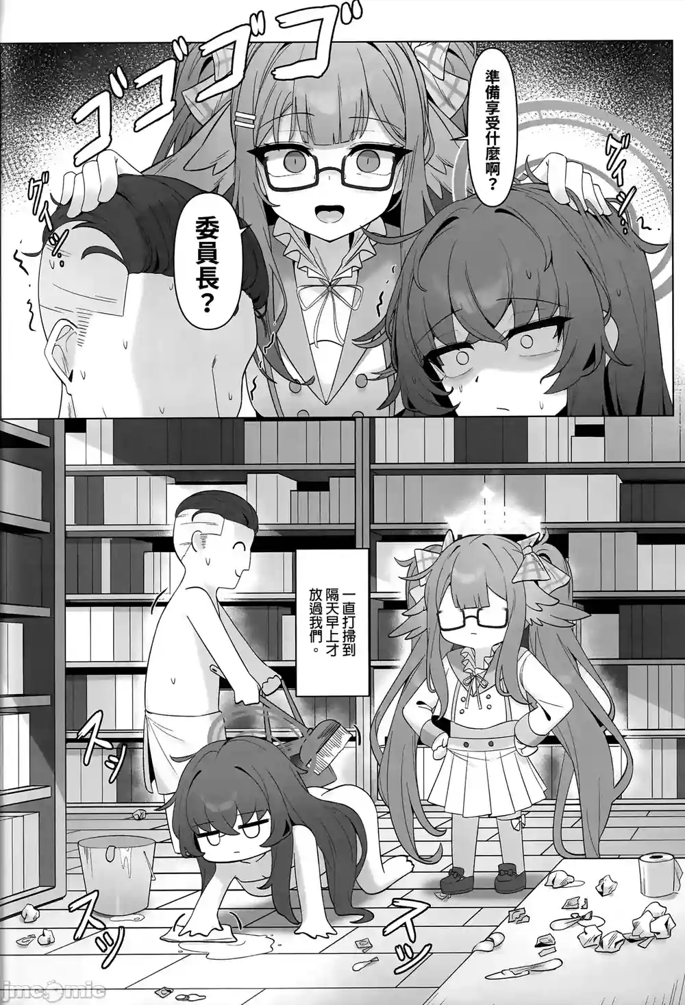 漫画页面
