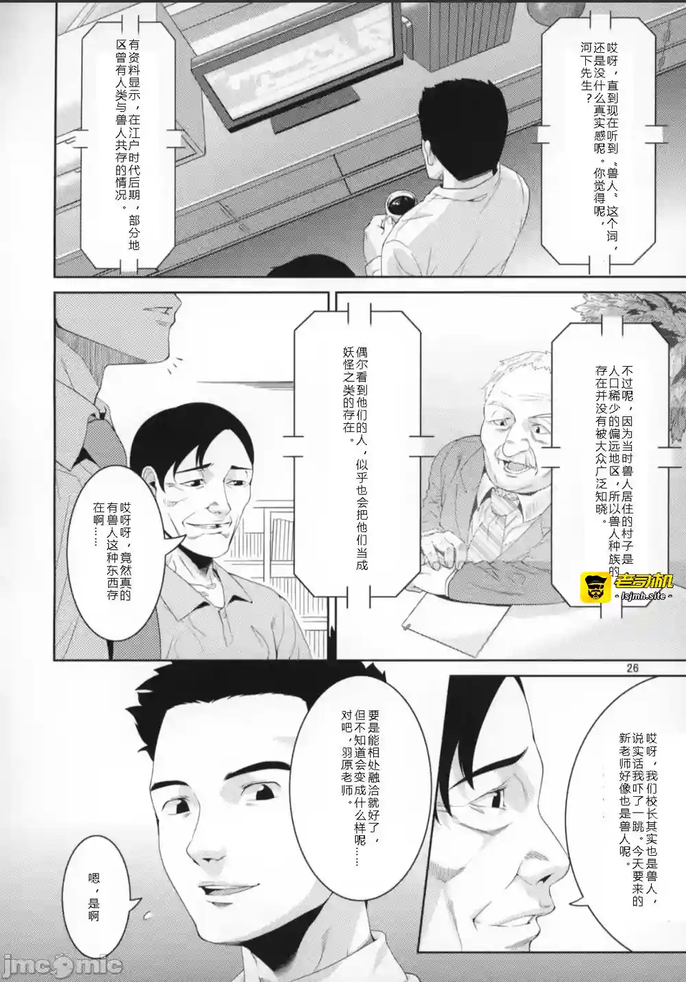 漫画页面