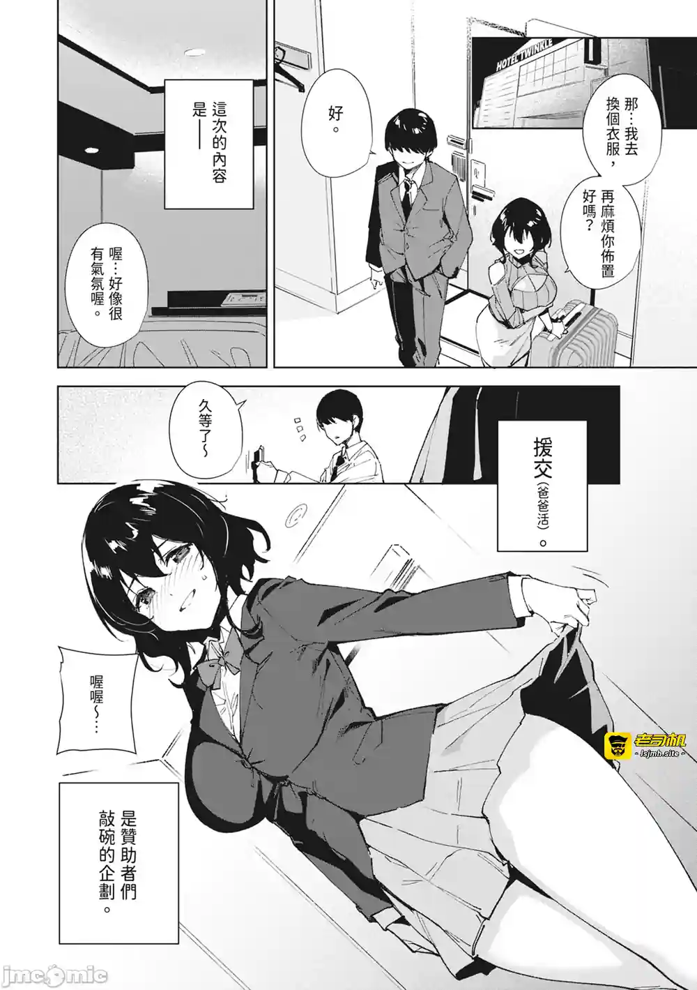 漫画页面
