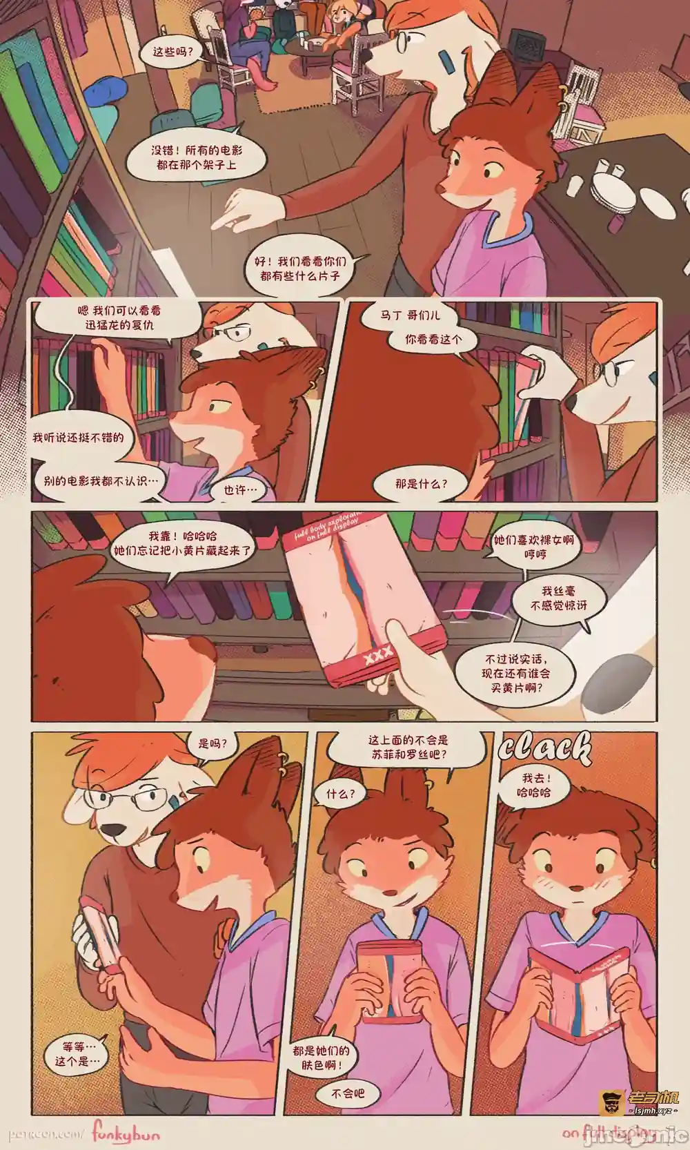 漫画页面