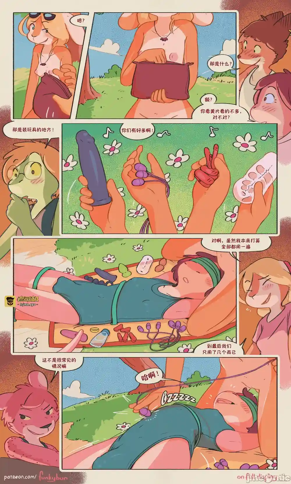 漫画页面