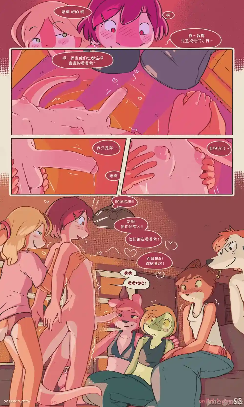漫画页面