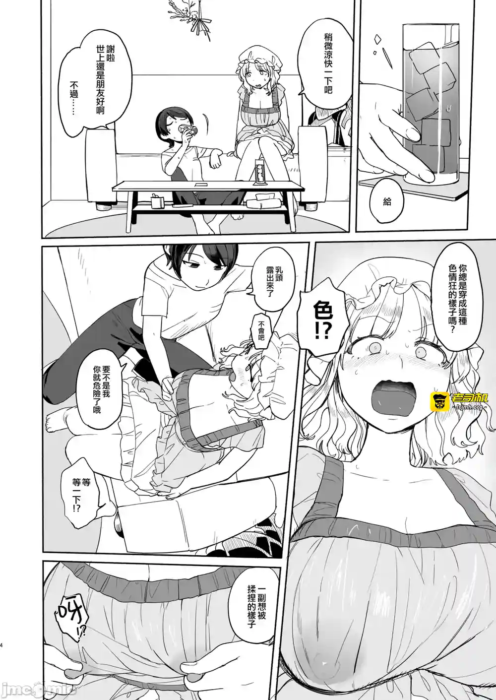 漫画页面