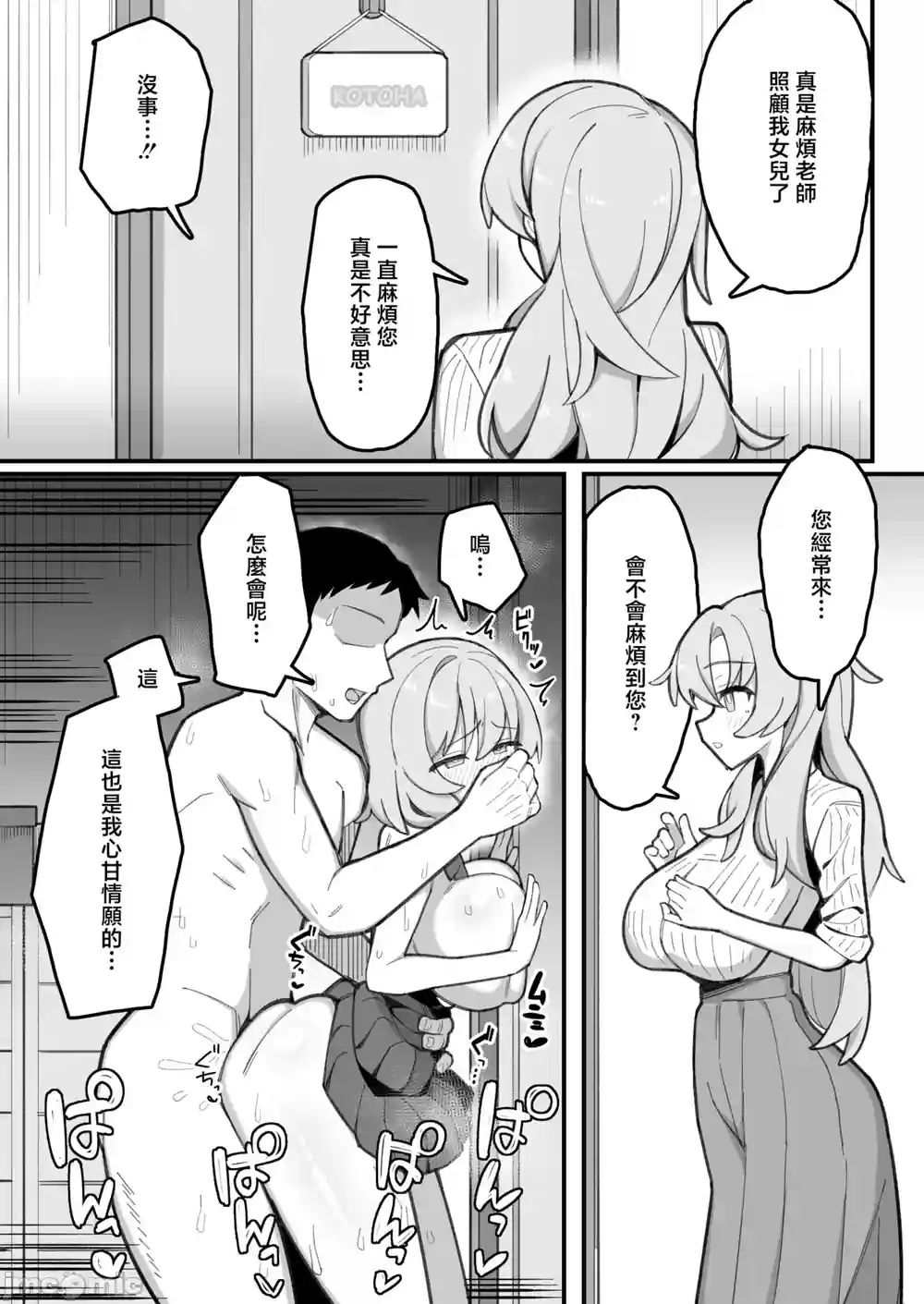漫画页面