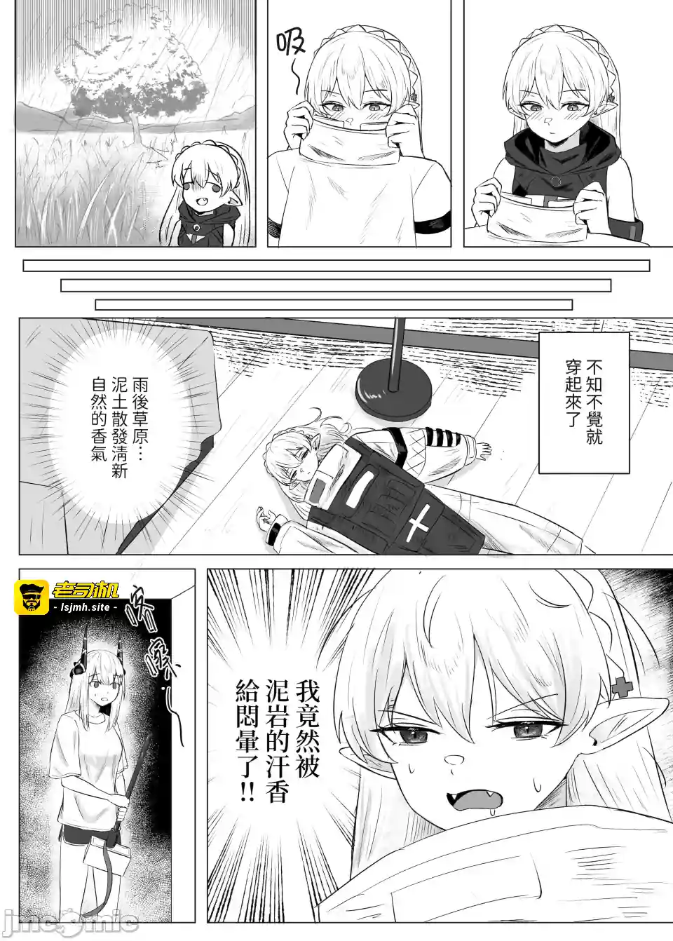 漫画页面