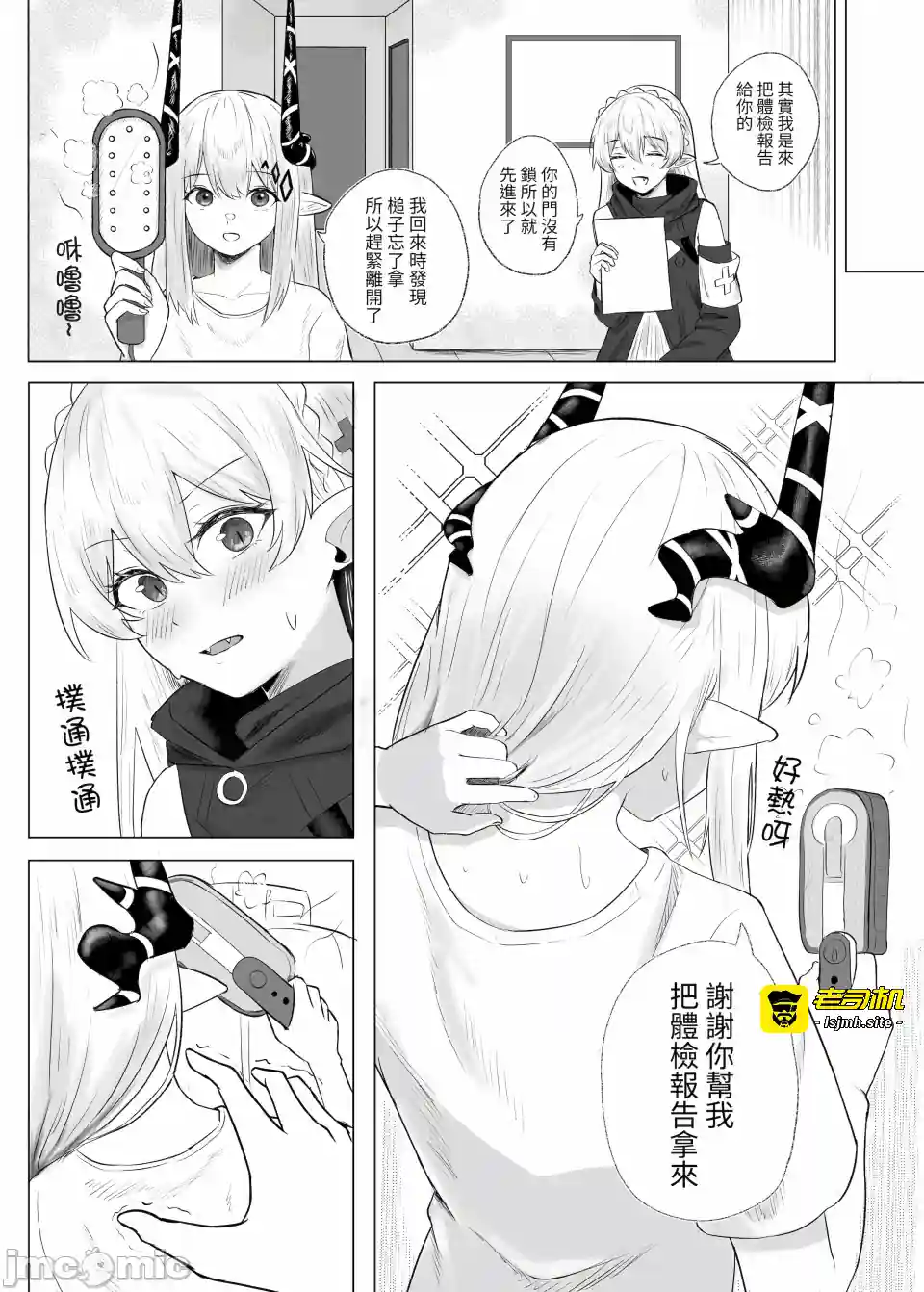 漫画页面