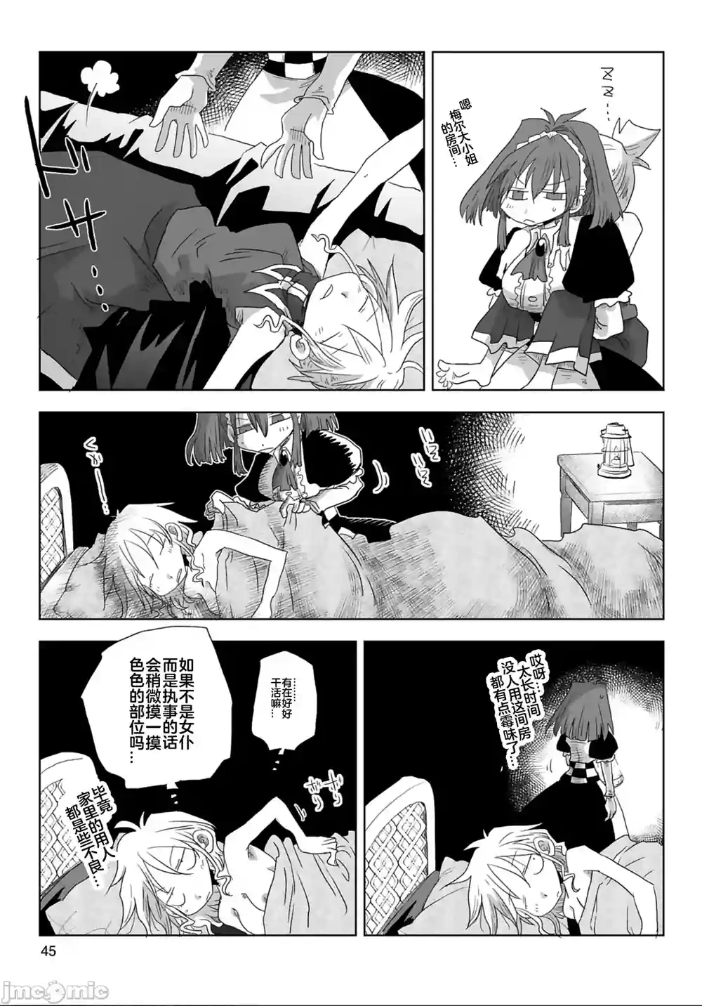 漫画页面