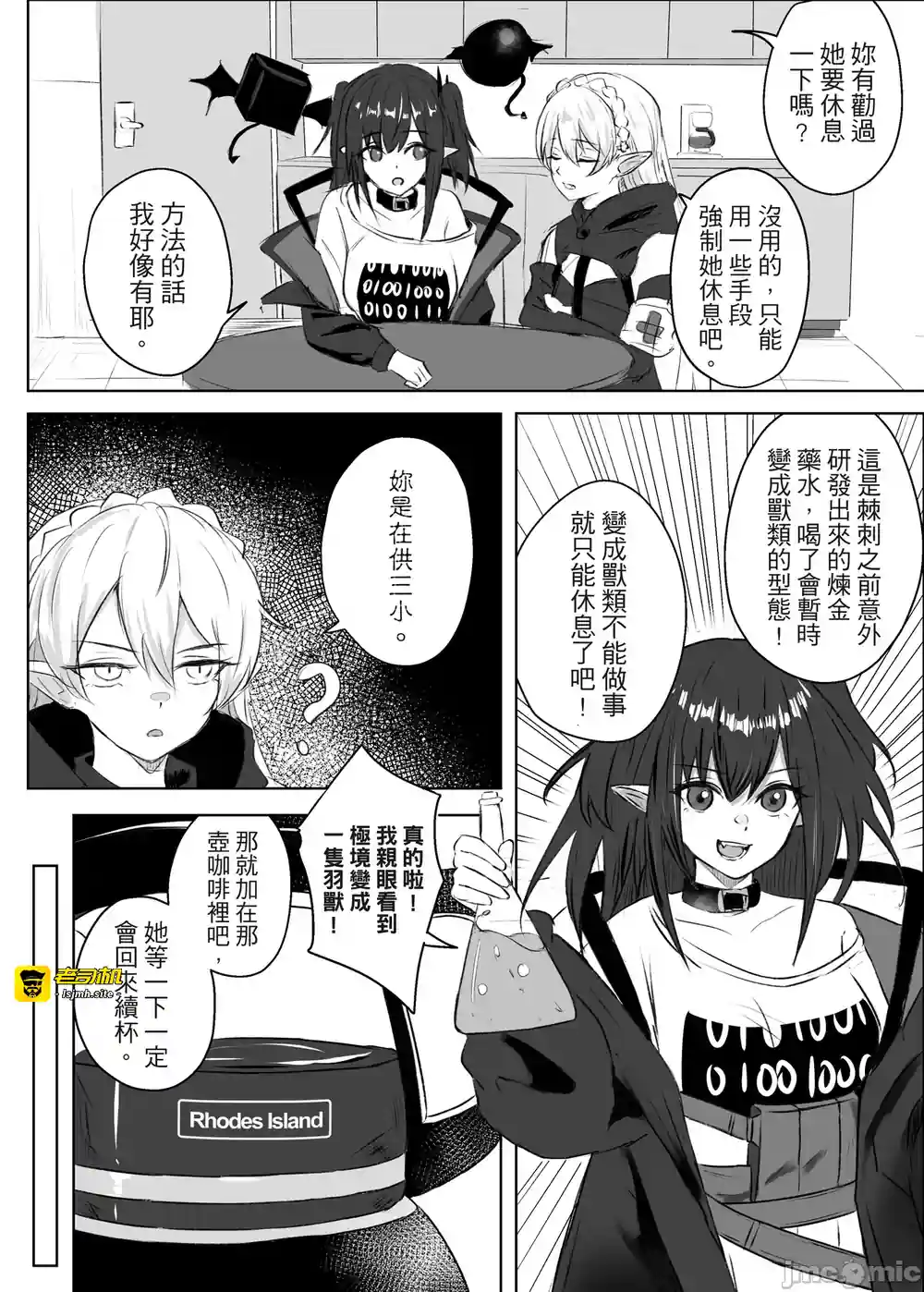 漫画页面