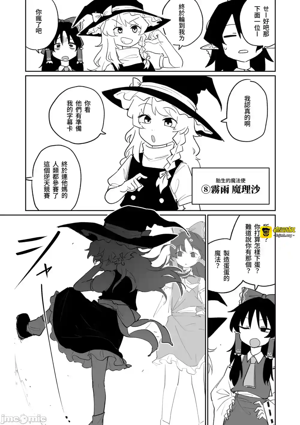 漫画页面