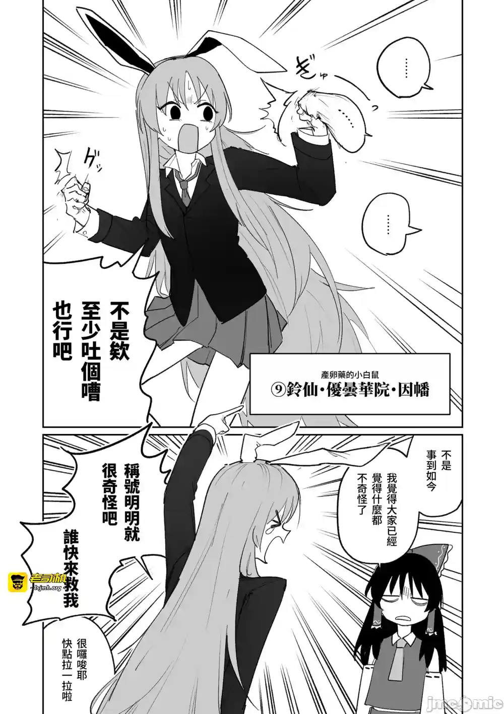 漫画页面