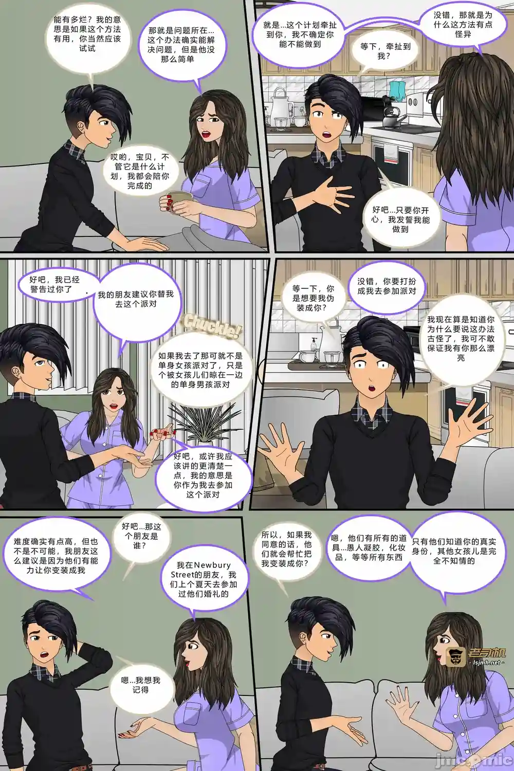 漫画页面