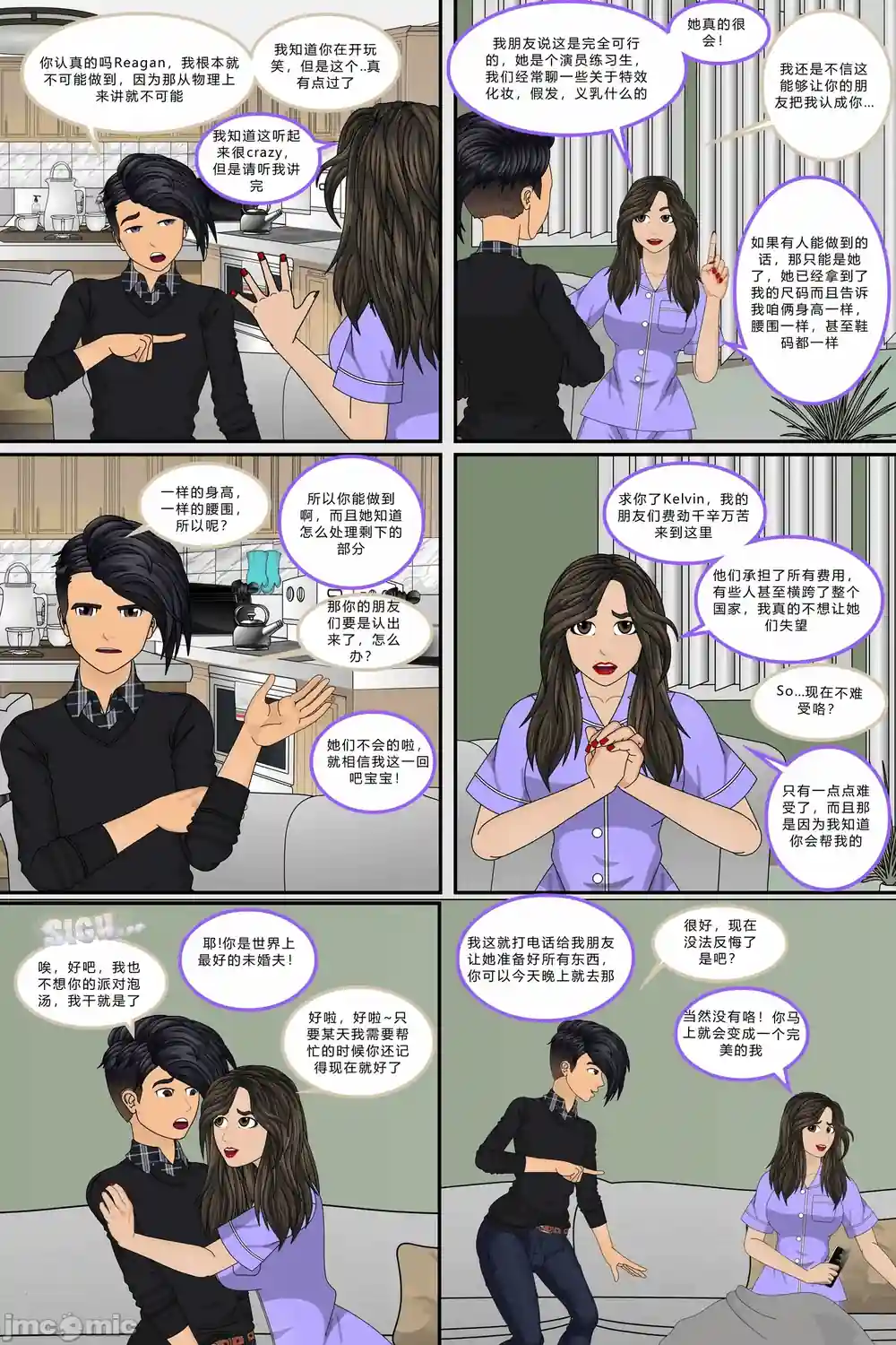 漫画页面