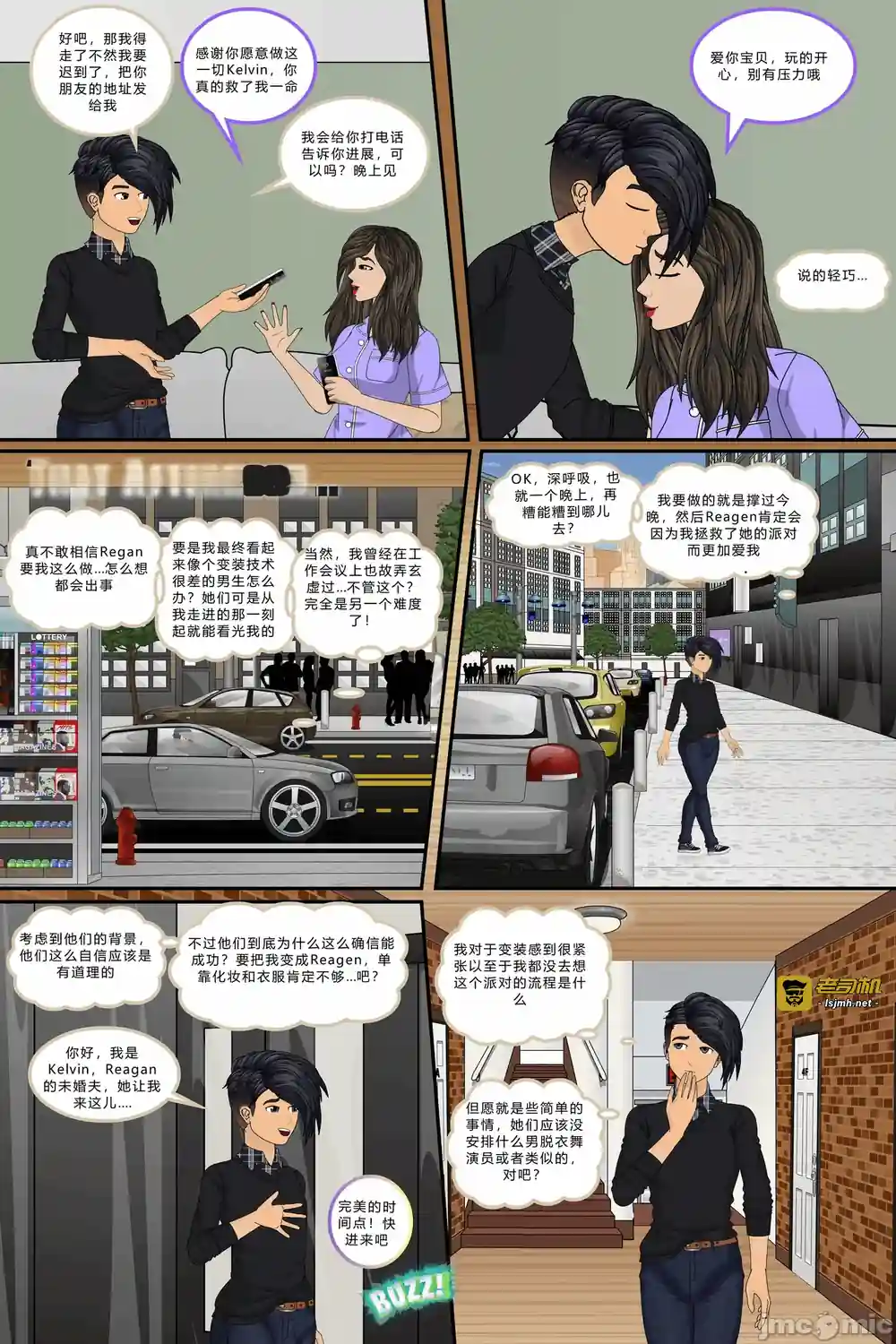 漫画页面
