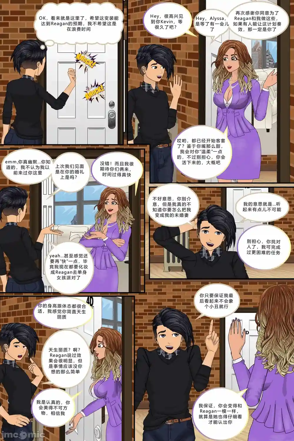 漫画页面