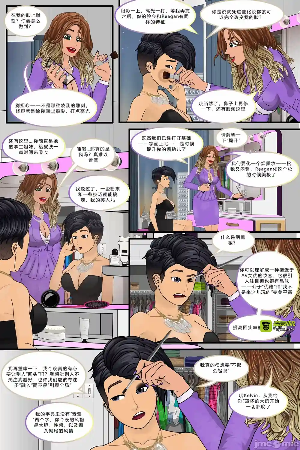 漫画页面