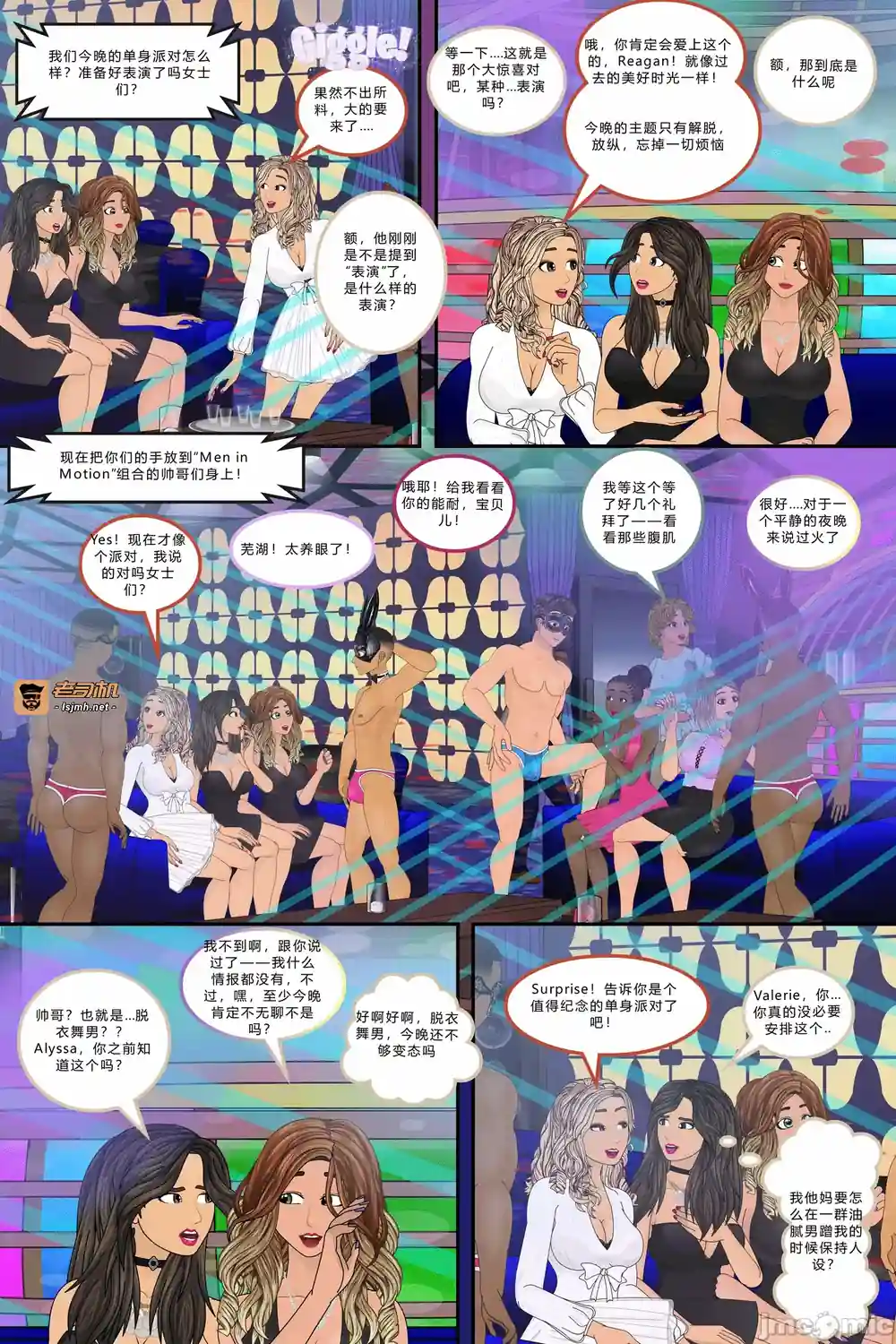 漫画页面