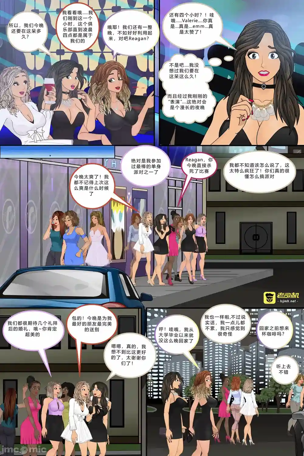 漫画页面
