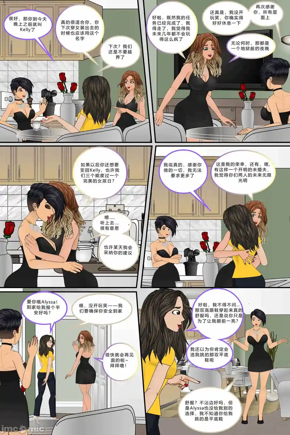 漫画页面