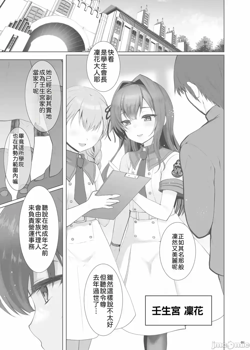 漫画页面