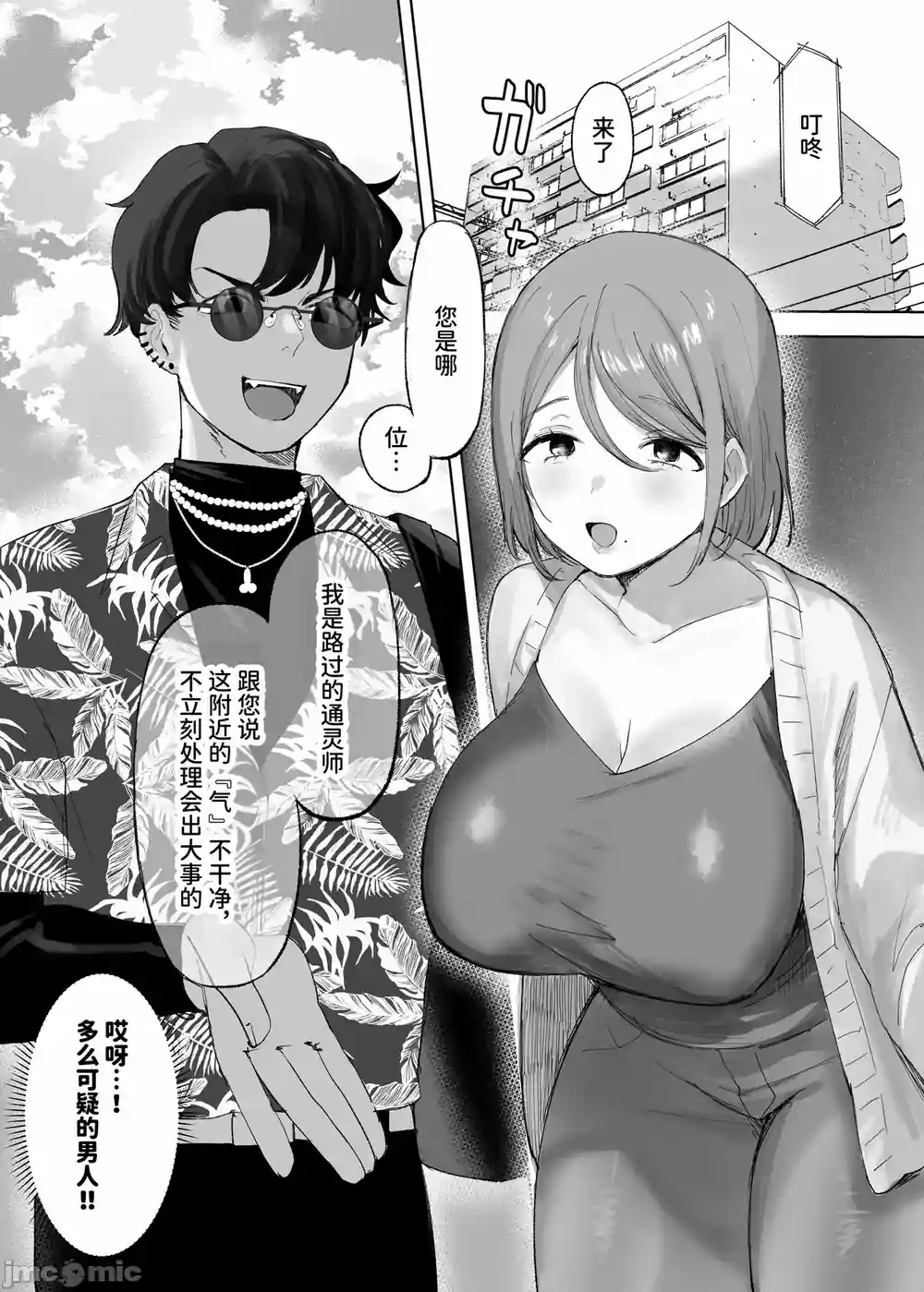 漫画页面