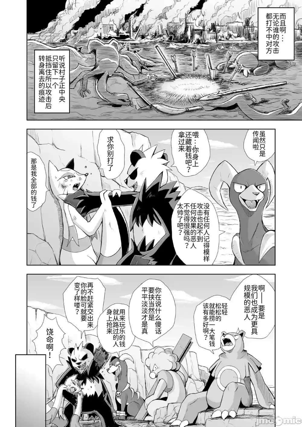 漫画页面