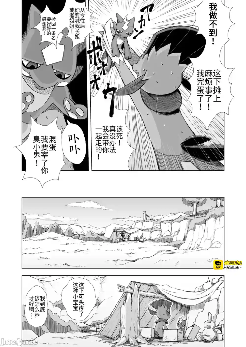 漫画页面