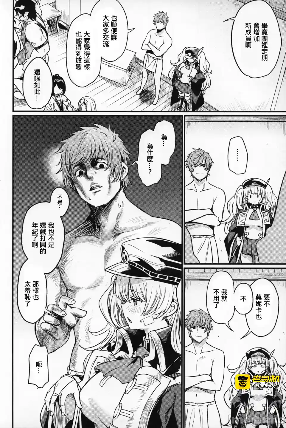 漫画页面