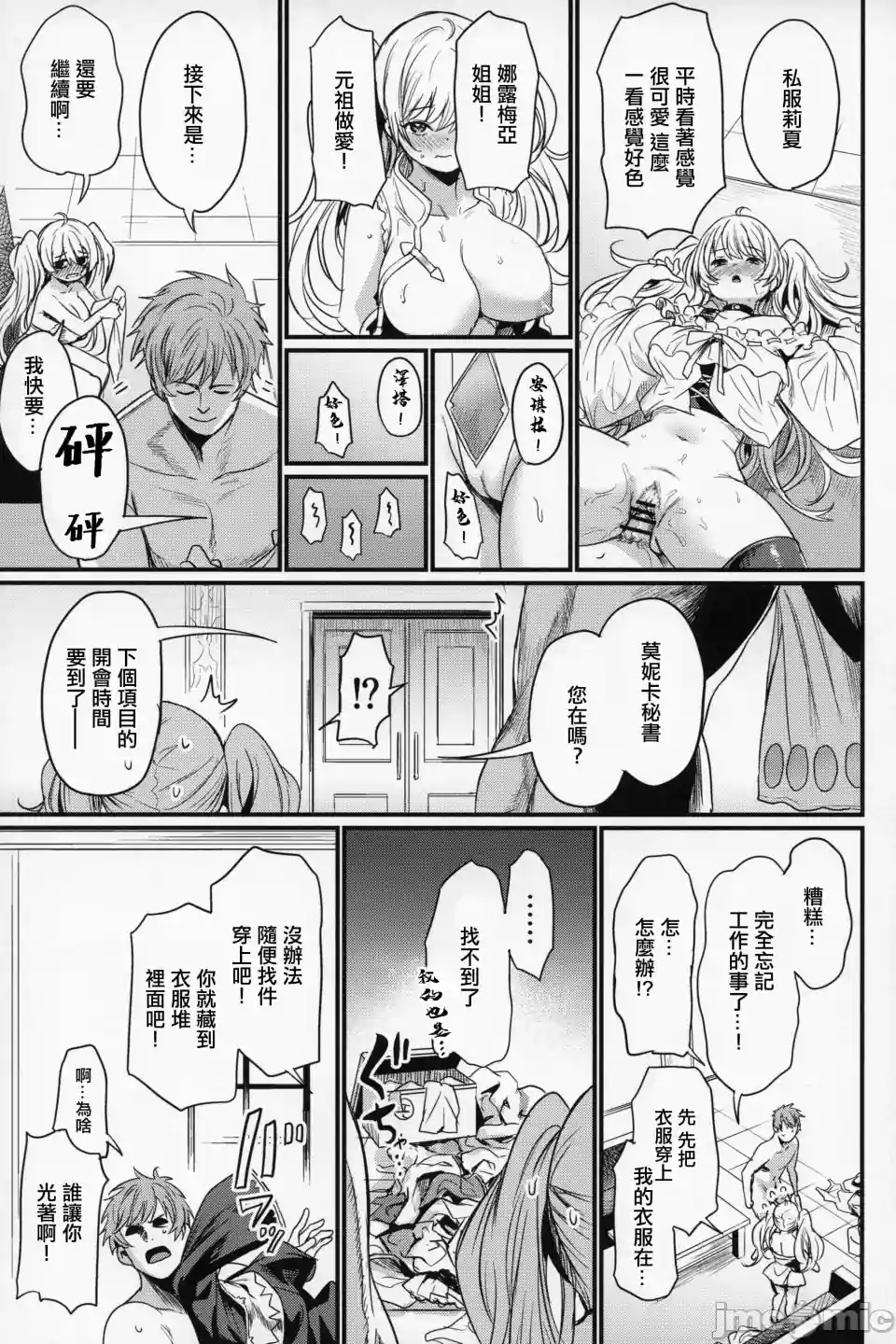 漫画页面