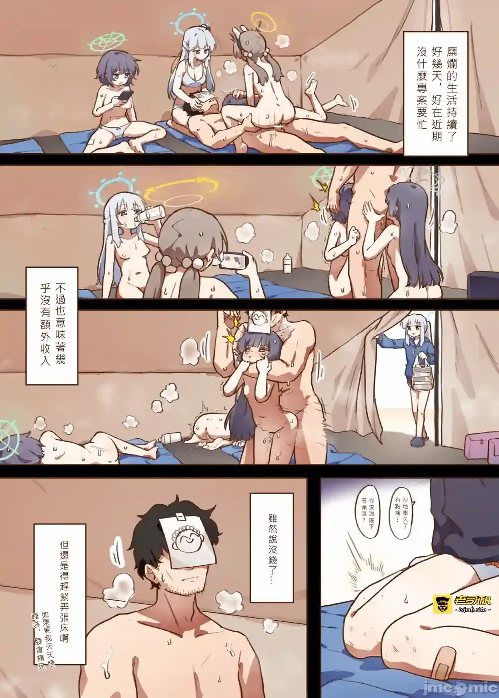 漫画页面