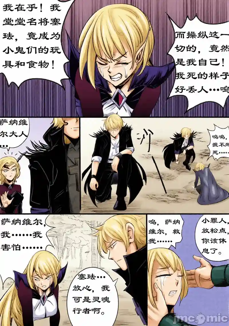 漫画页面