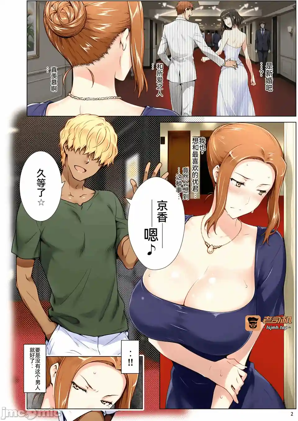 漫画页面