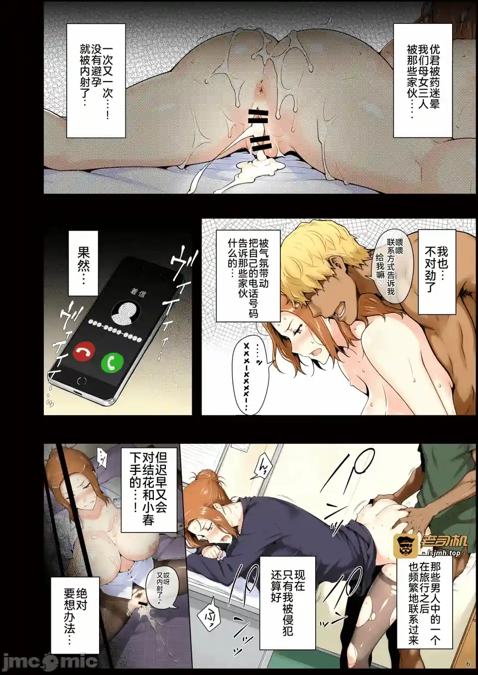 漫画页面