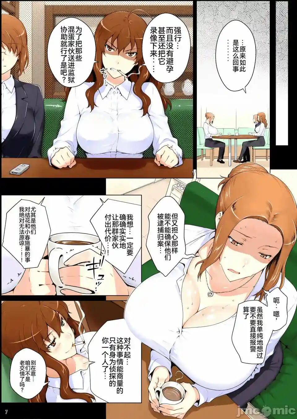漫画页面