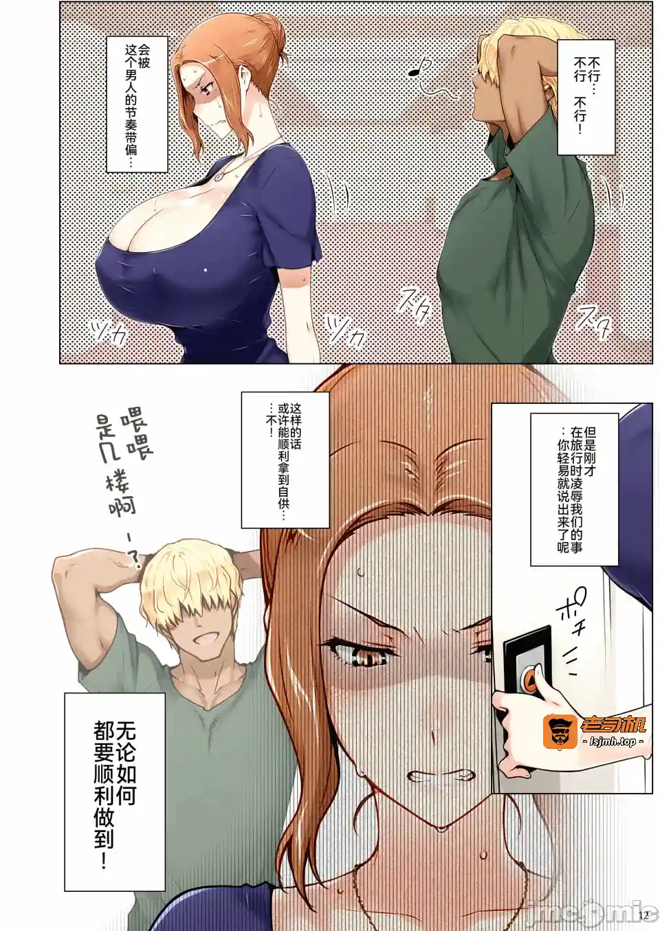 漫画页面