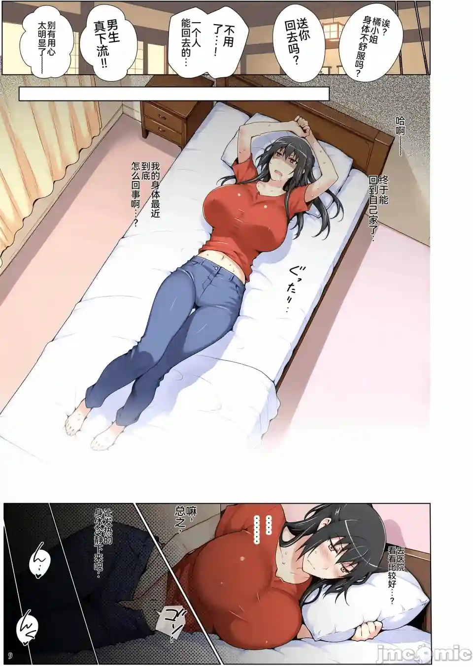 漫画页面