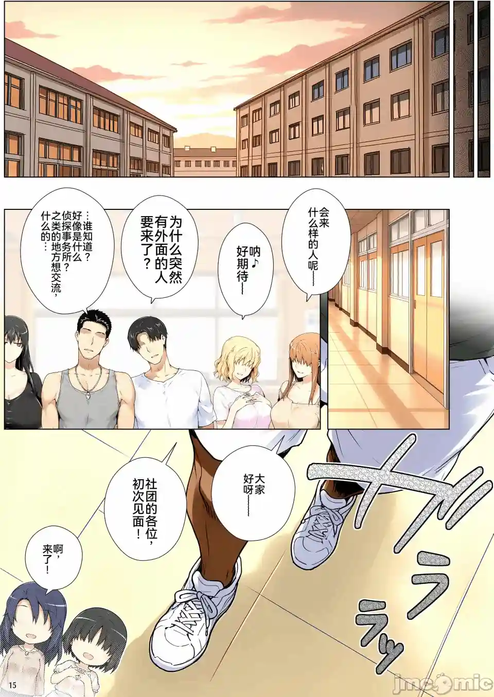 漫画页面