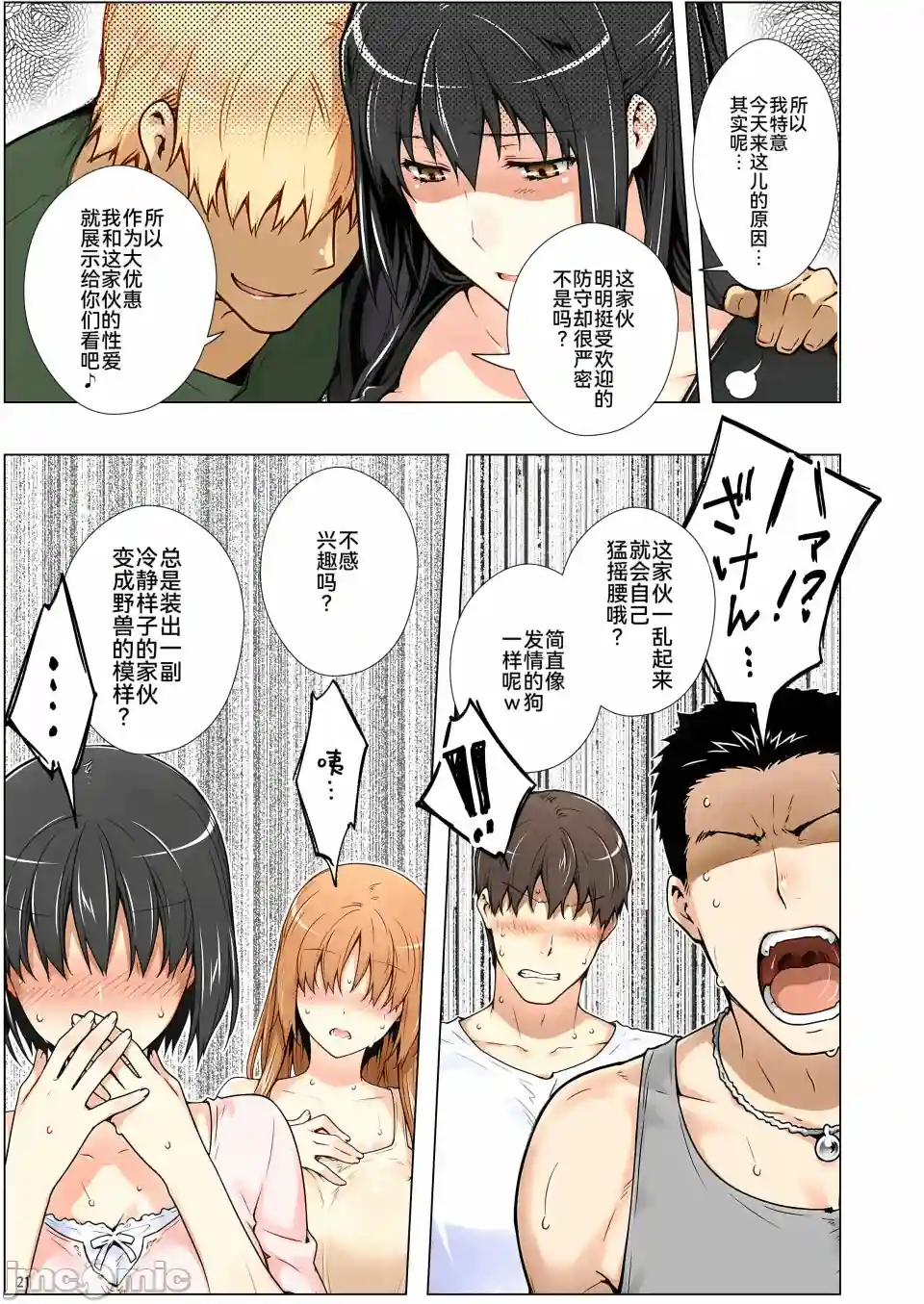 漫画页面