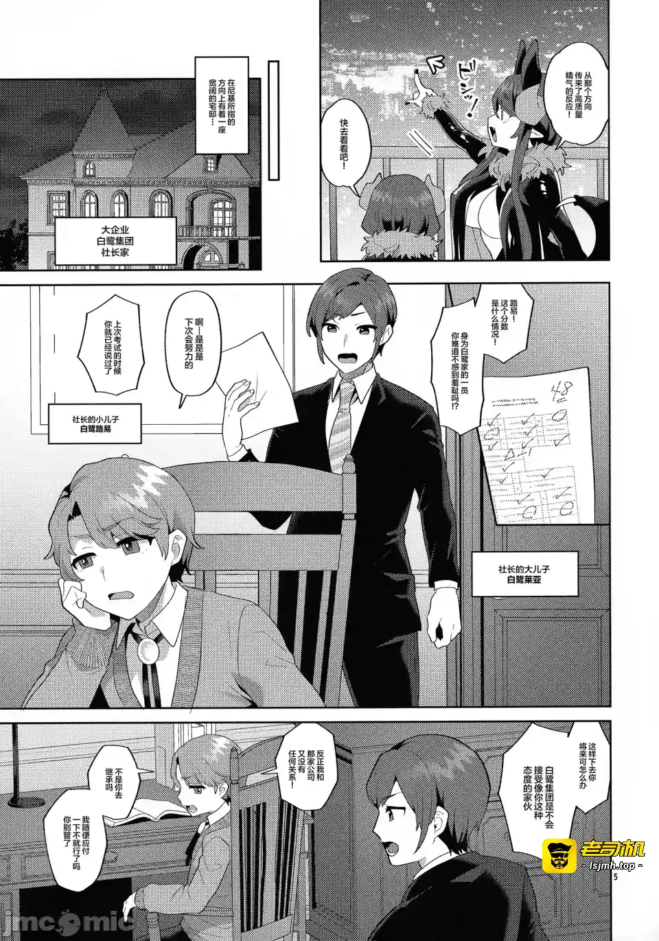 漫画页面